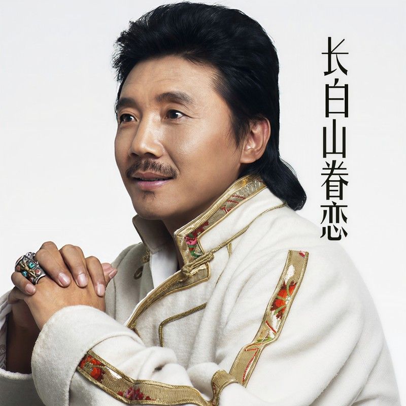 容中尔甲-《长白山眷恋》