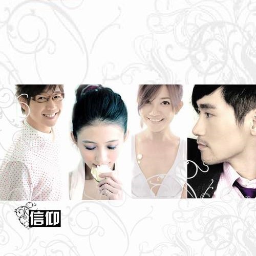 梁静茹-《信仰》