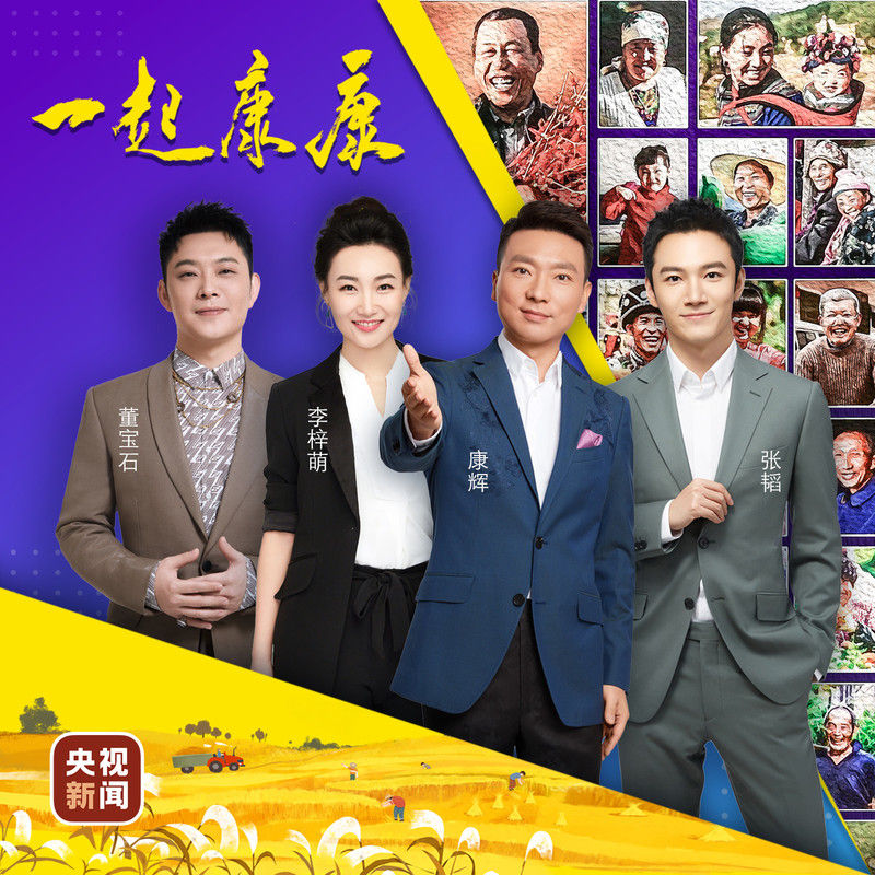 宝石Gem-《一起康康》