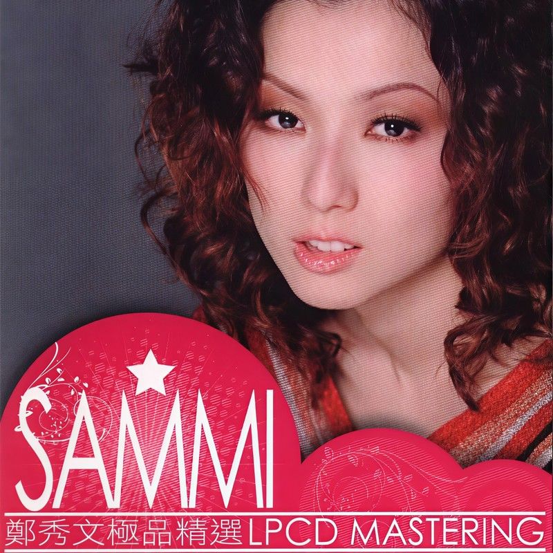 郑秀文-《郑秀文极品精选》