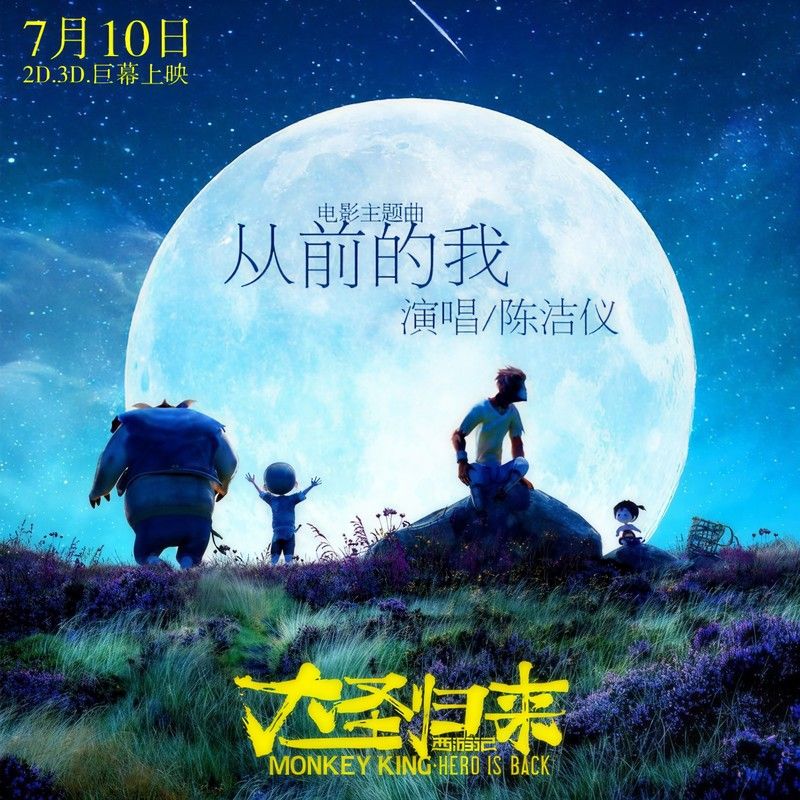 陈洁仪-《从前的我》