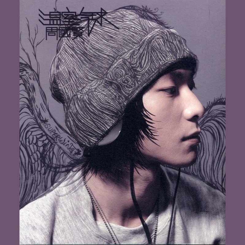 周国贤-《温室汽球》