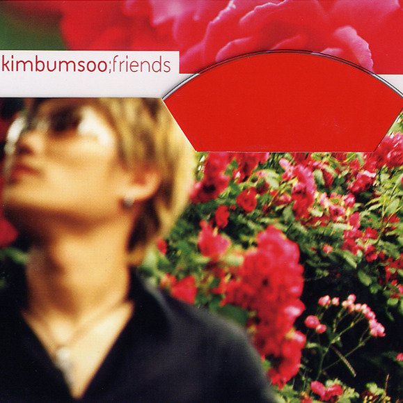 金范洙-《friends (朋友)》