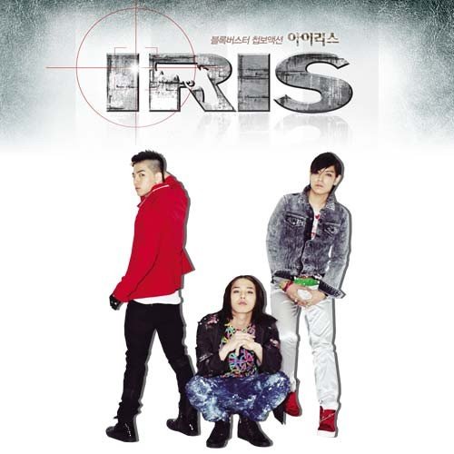 할렐루야 – 아이리스 Part_3
