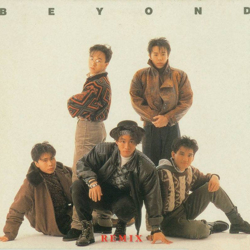 BEYOND-《Remix Version》