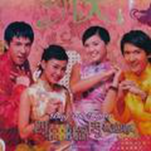 Twins-《四囍临门喜迎春》