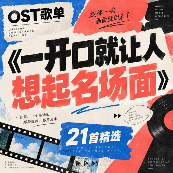 一开口就让人想起名场面