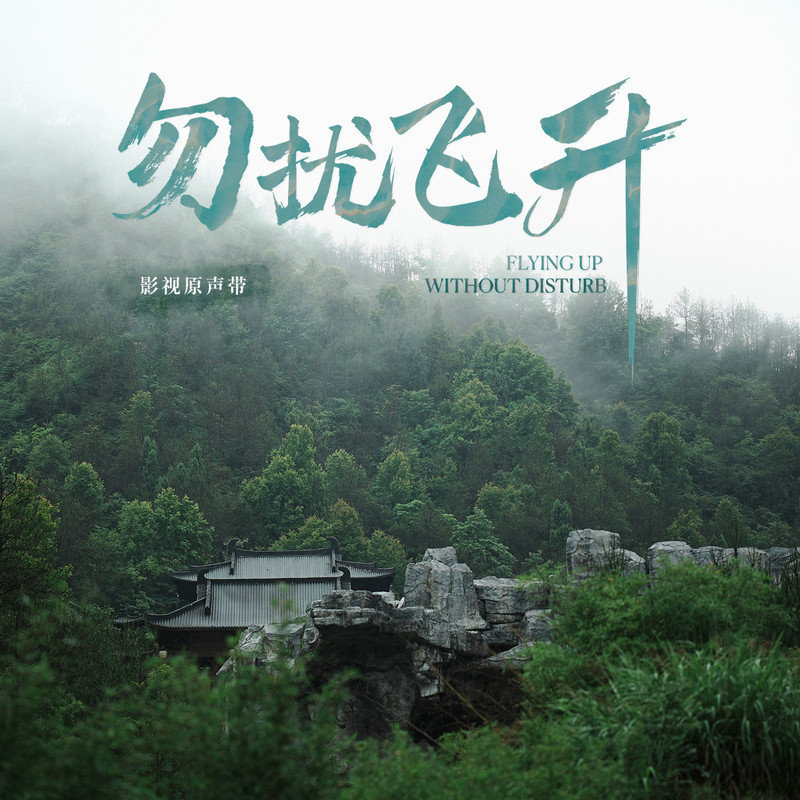 李佳薇-《穿越星海》