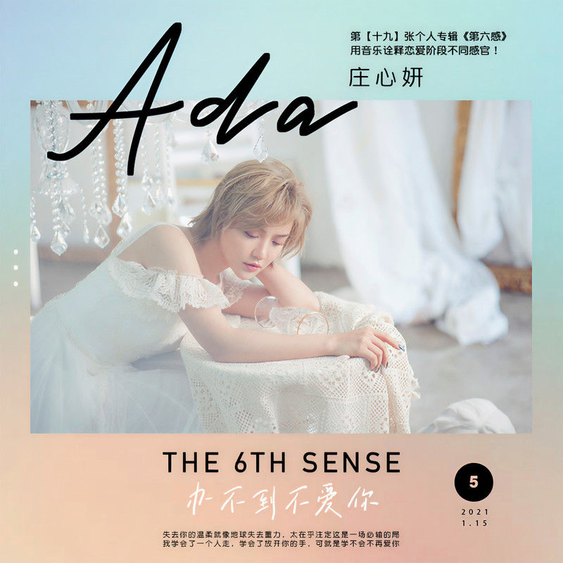 庄心妍-《办不到不爱你》