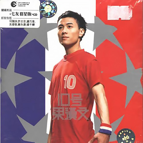 梁汉文-《七友》