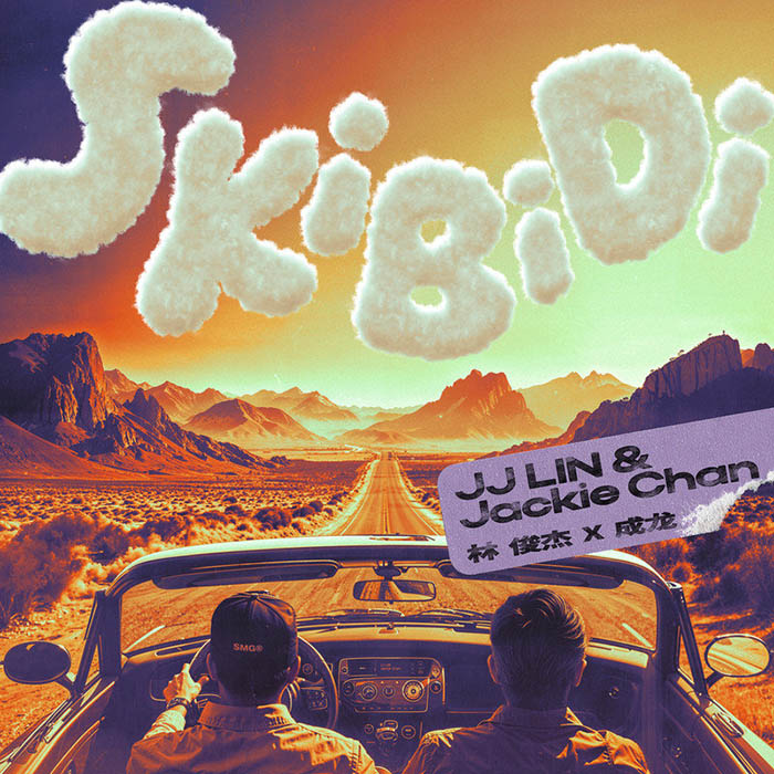 成龙-《Skibidi》