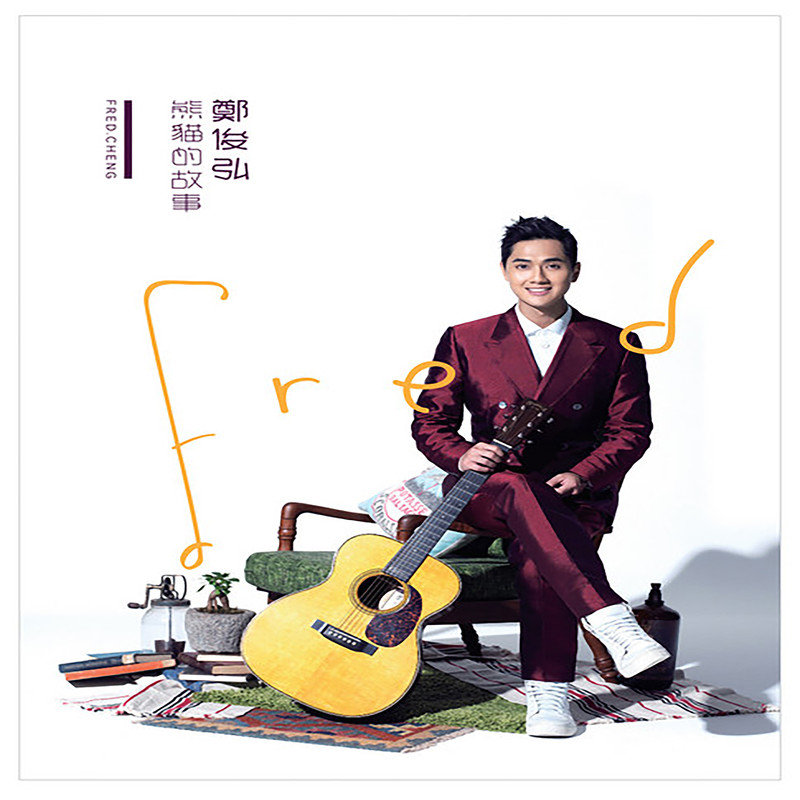 郑俊弘-《无名氏》