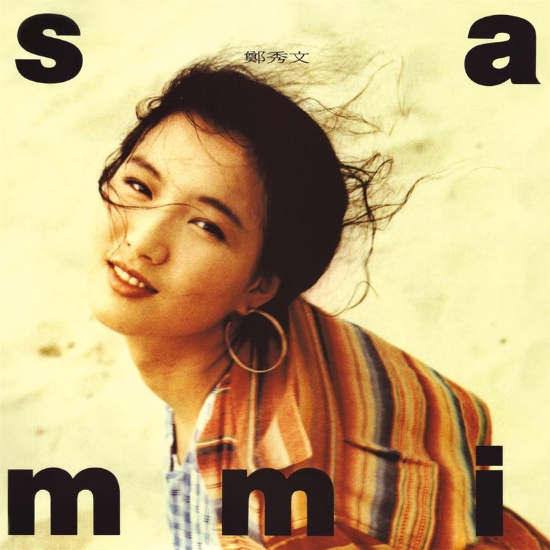 郑秀文-《思念》