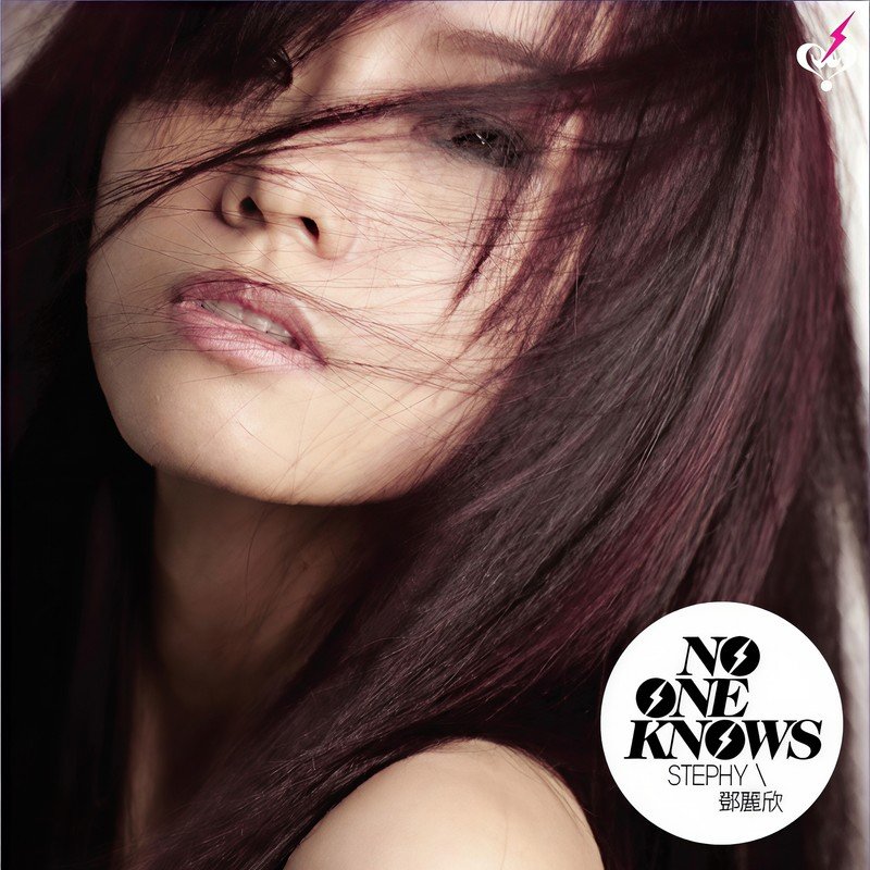 邓丽欣-《No One Knows》