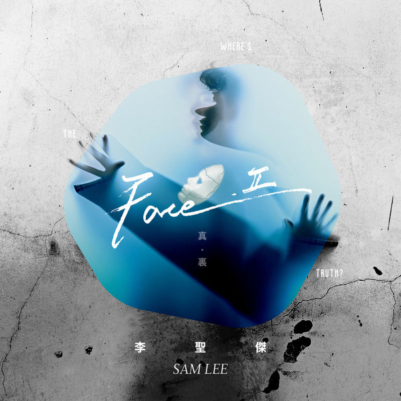 李圣杰-《Face II 真・里》