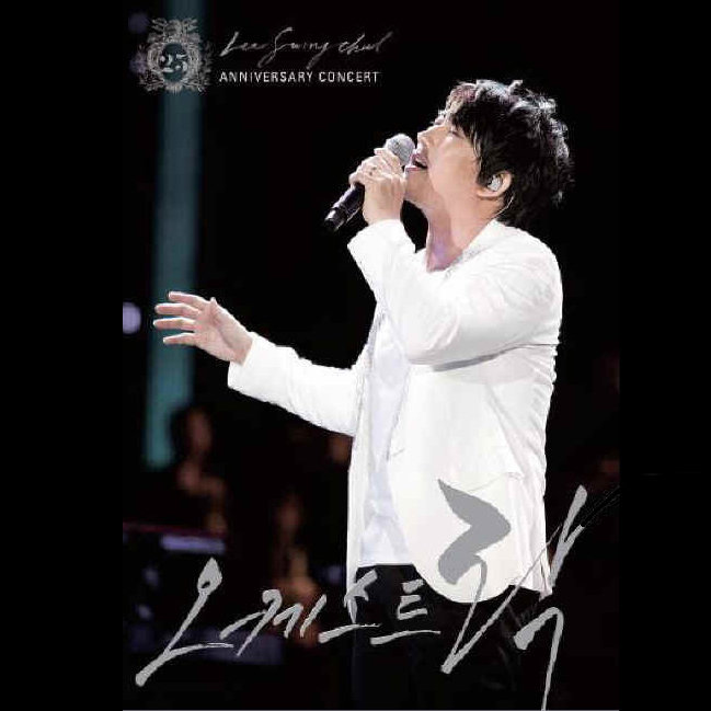 李承哲-《이승철 25주년 기념 공연실황 DVD – 오케스트 락 (李承哲 25周年纪念公演实况DVD & Live – Orchestral Rock (Live))》