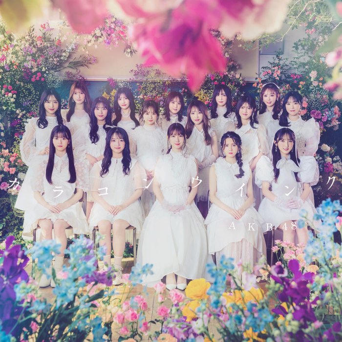 AKB48 ·《カラコンウインク (Special Edition)》