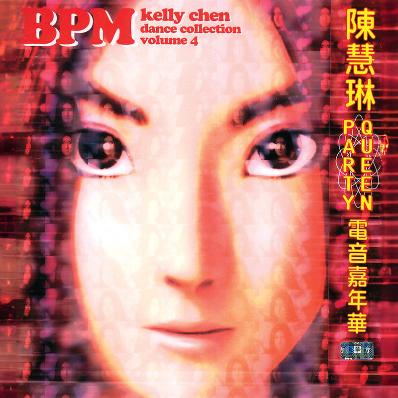 陈慧琳《Kelly Chen BPM Dance Collection Volume 4》