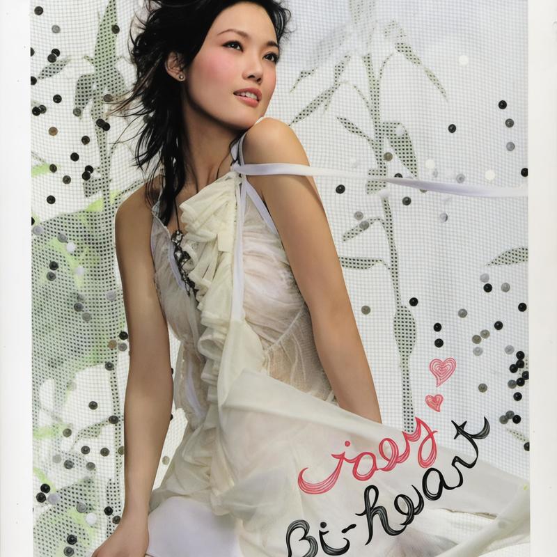 容祖儿-《Bi-Heart》