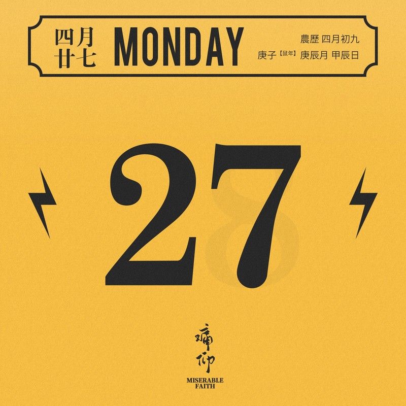 痛仰乐队-《霞光》周一呆猫