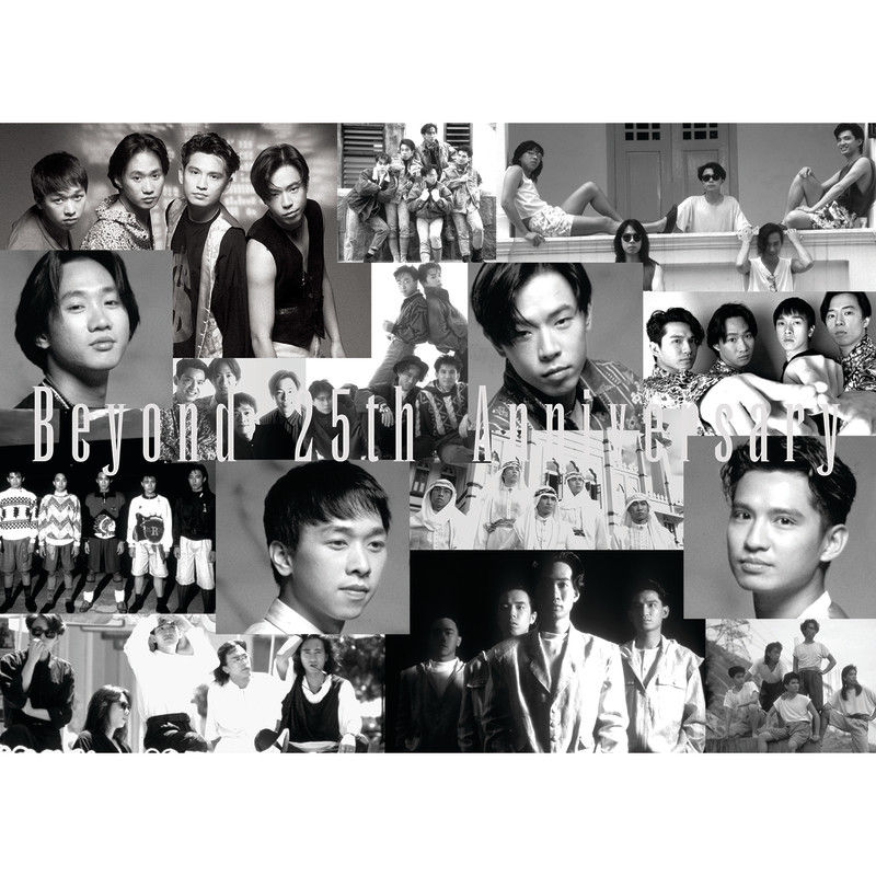 BEYOND-《Beyond – 25th Anniversary》