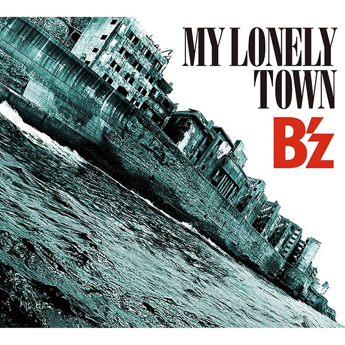 B’z-《MY LONELY TOWN》
