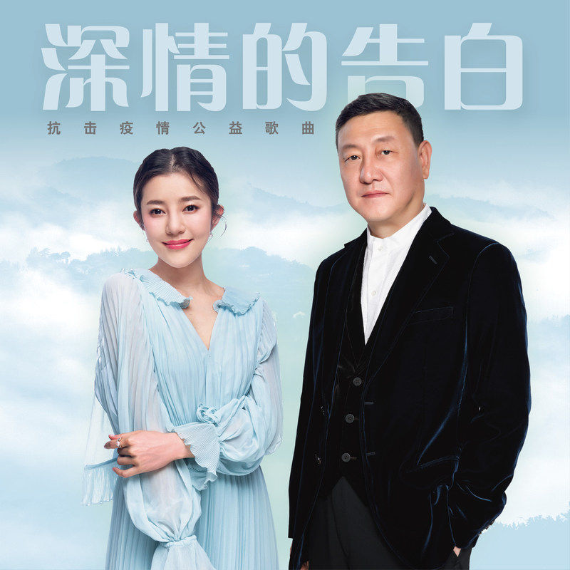 韩磊-《深情的告白》