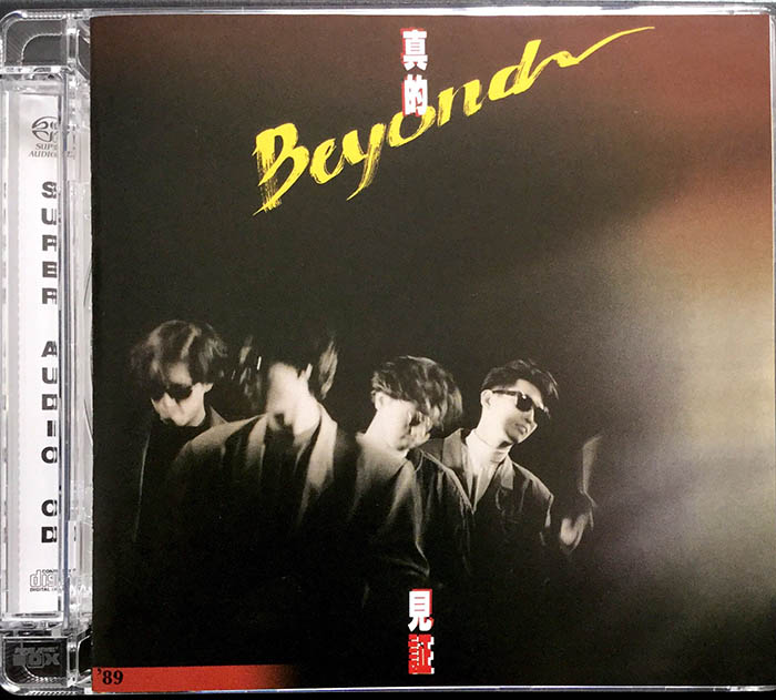 Beyond《真的见证》