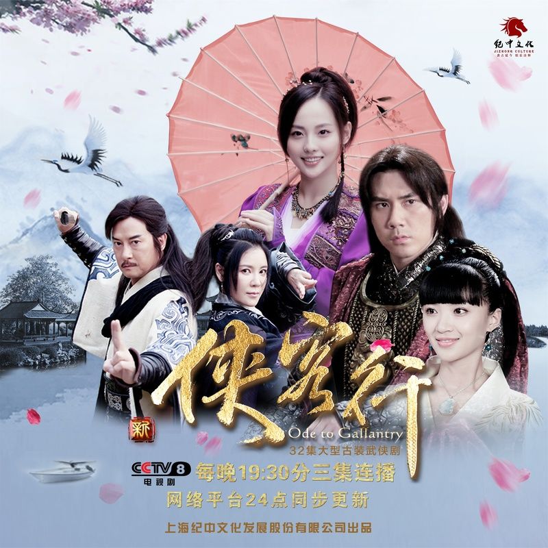 尚雯婕-《新侠客行 电视剧原声带》