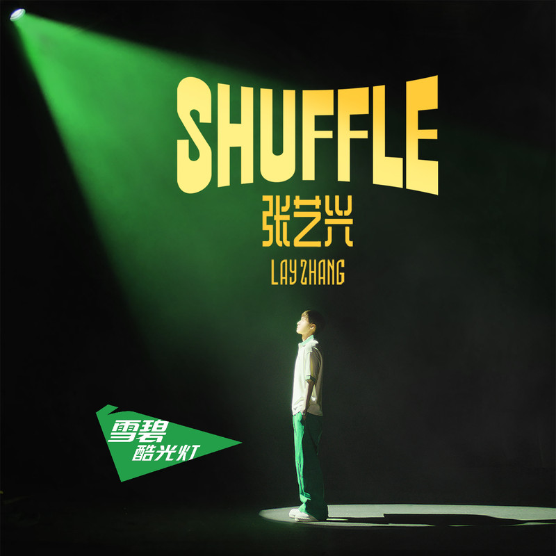 张艺兴-《SHUFFLE》