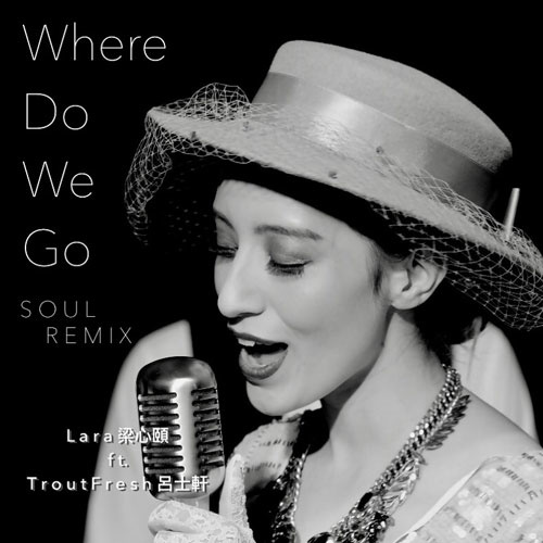 Lara梁心颐-《Where Do We Go(Soul Remix)》