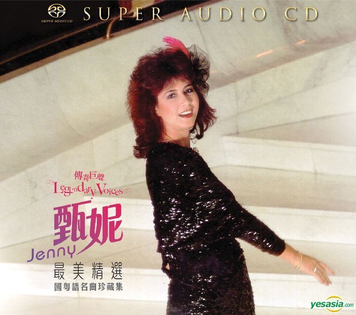 甄妮《最美精选 国粤语名曲珍藏集》