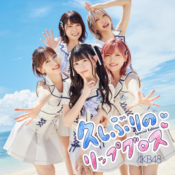 AKB48-《久しぶりのリップグロス Special Edition》