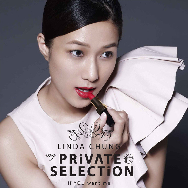 钟嘉欣-《钟嘉欣私歌集 My Private Selection》