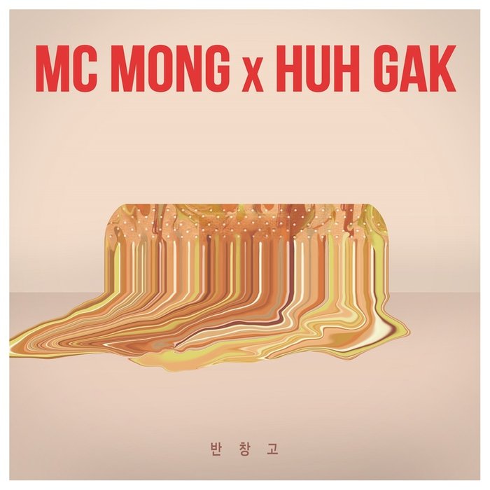 许阁-《반창고 (创可贴)》