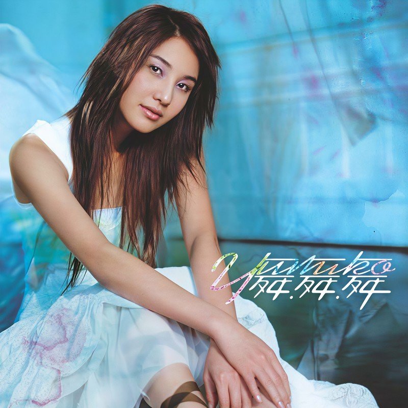 郑希怡-《舞舞舞》