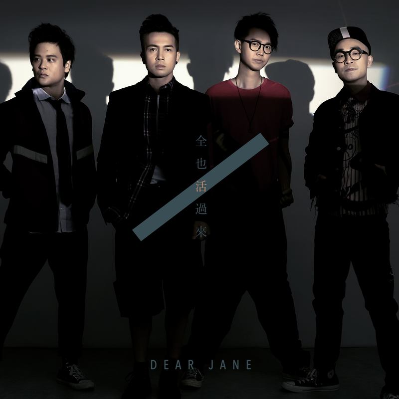 Dear Jane-《全也活过来》