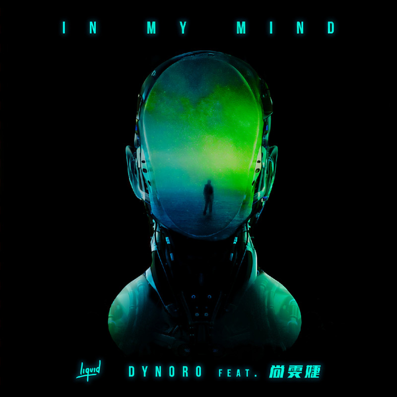 尚雯婕-《In My Mind》