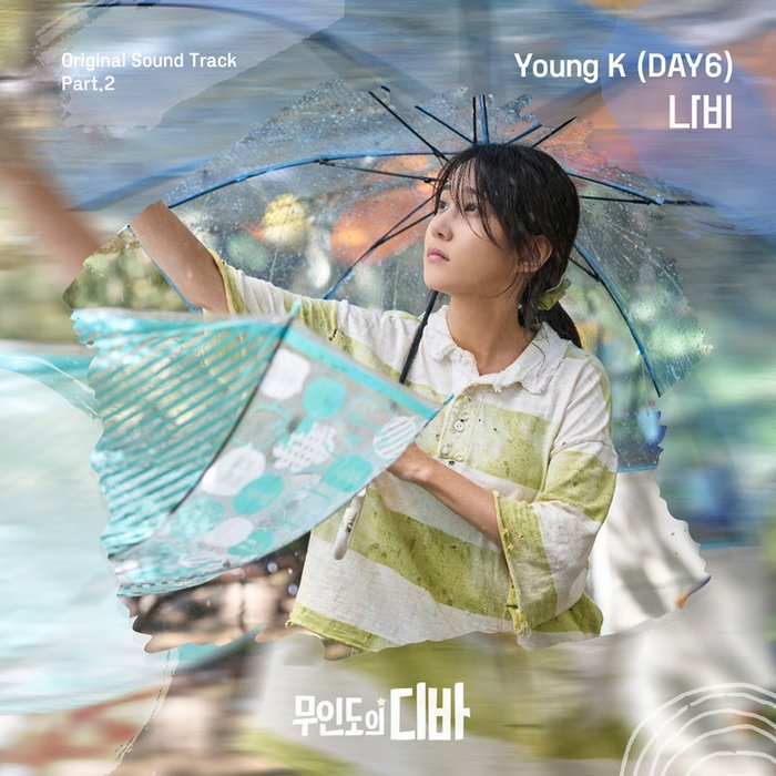 MeloMance-《무인도의 디바 OST Part_6 (CASTAWAY DIVA OST Part_6) (无人岛的DIVA OST Part_6)》