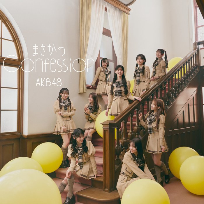 AKB48-《まさかのConfession (Special Edition)》