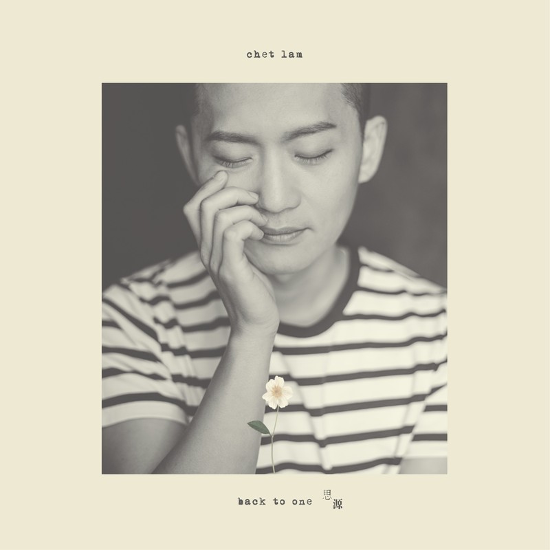 林一峰-《思源》