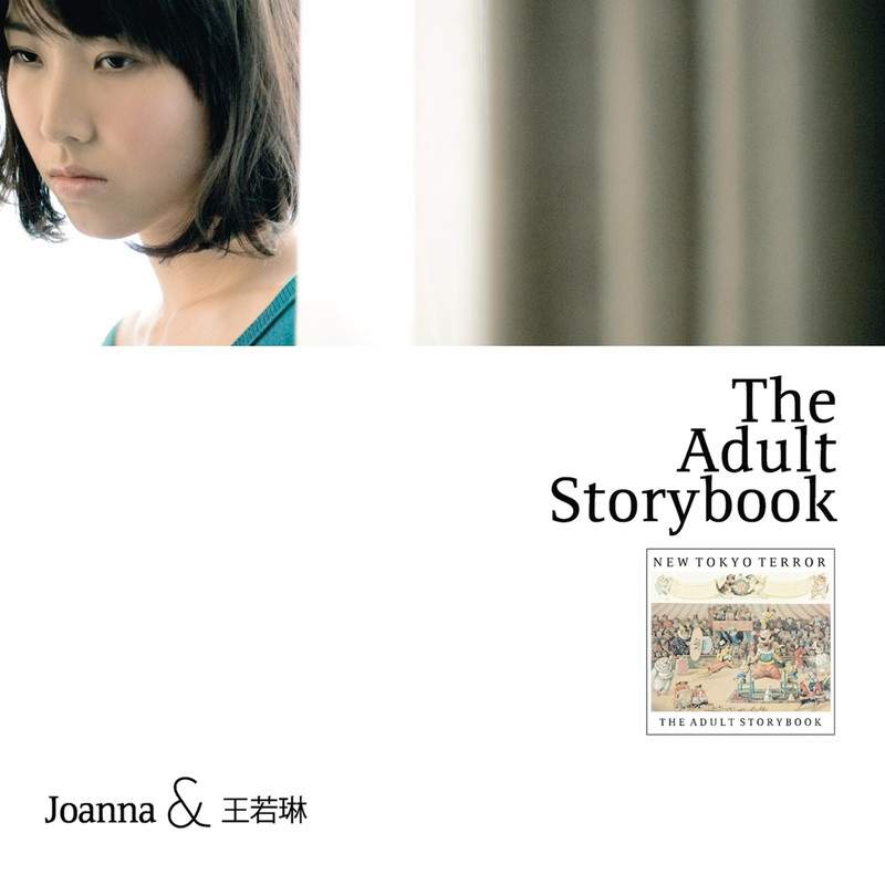 王若琳-《The Adult Storybook》