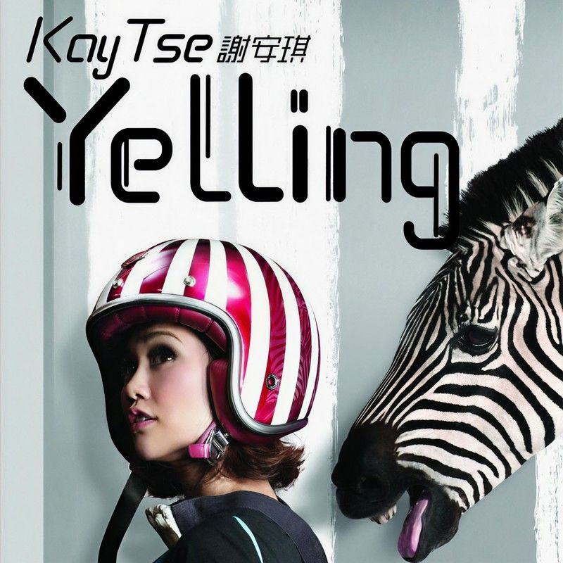 谢安琪-《Yelling》