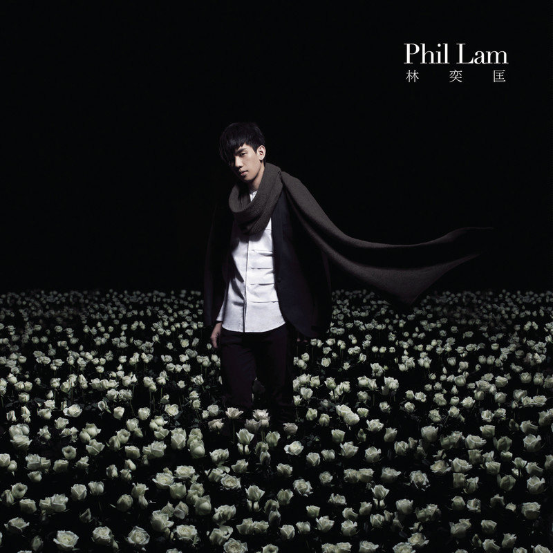 林奕匡-《Phil Lam》