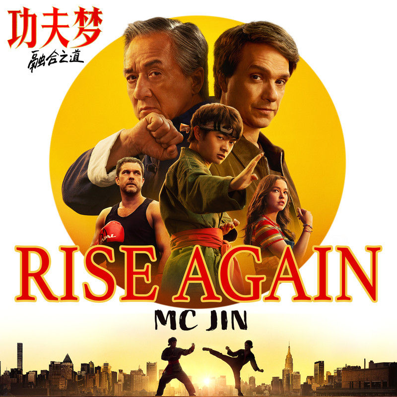 欧阳靖-《Rise Again》