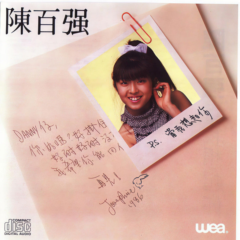 陈百强-《当我想起你》