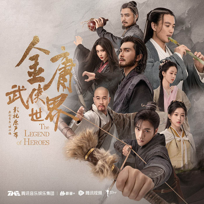 黄霄雲-《金庸武侠世界 影视原声带》