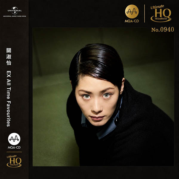 关淑怡-《EX All Time Favourites》[1995 2023 头版限量编号MQA-UHQCD]