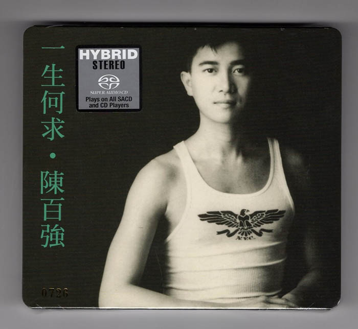 陈百强《一生何求》