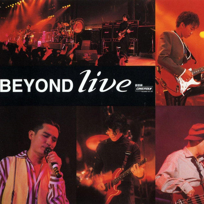 BEYOND-《Beyond Live 1991 生命接触演唱会》